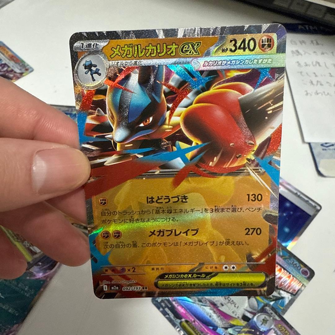 ポケモンカード メガサイキョウGX・メガガルーラEXセット