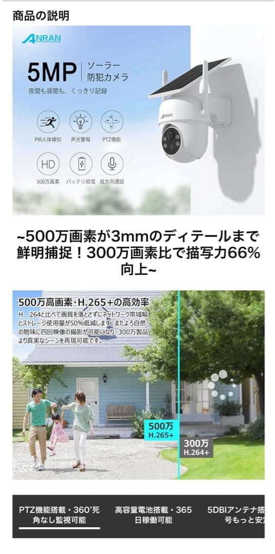 新品 2個セット ANRAN 防犯カメラ 屋外 ソーラー 暗視 360° 全方位