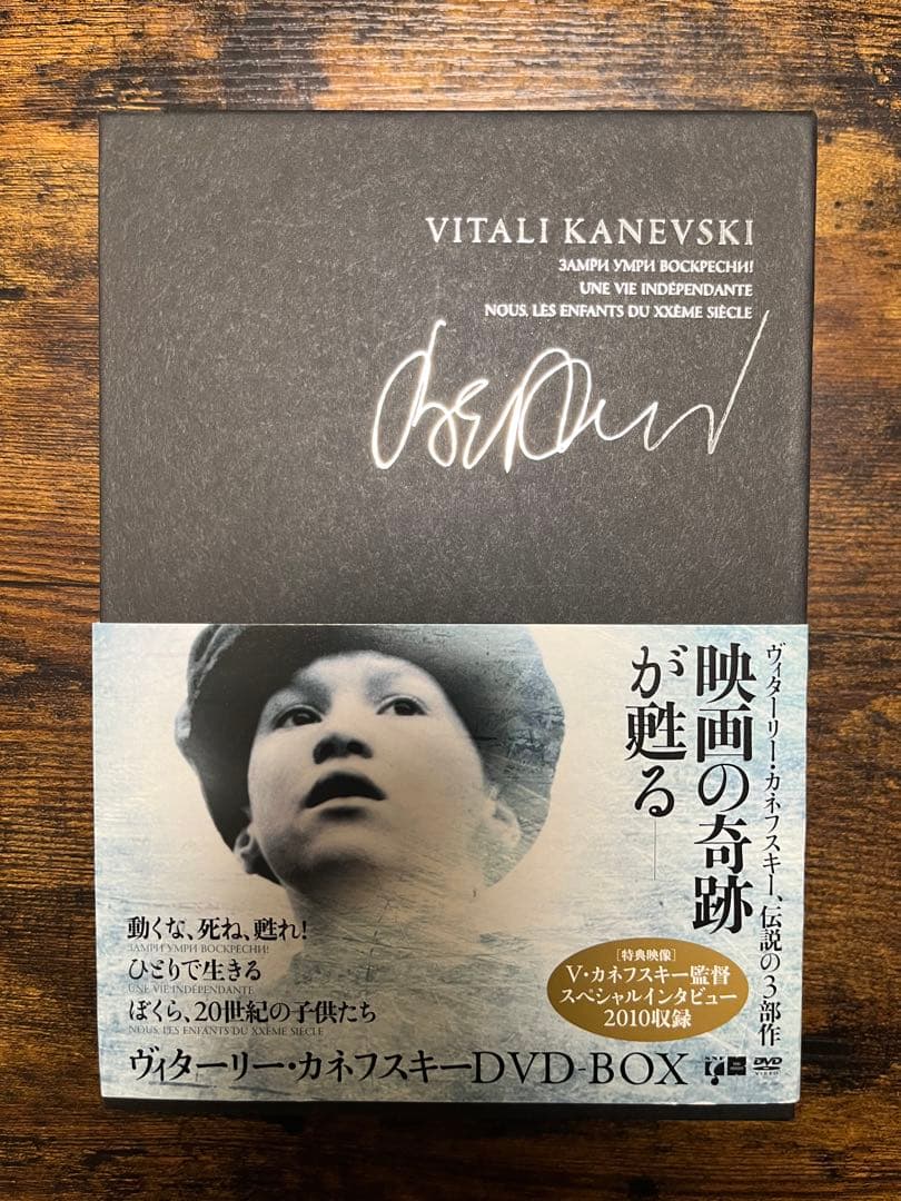 【価格交渉可】ヴィターリー・カネフスキー DVD-BOX〈3枚組〉