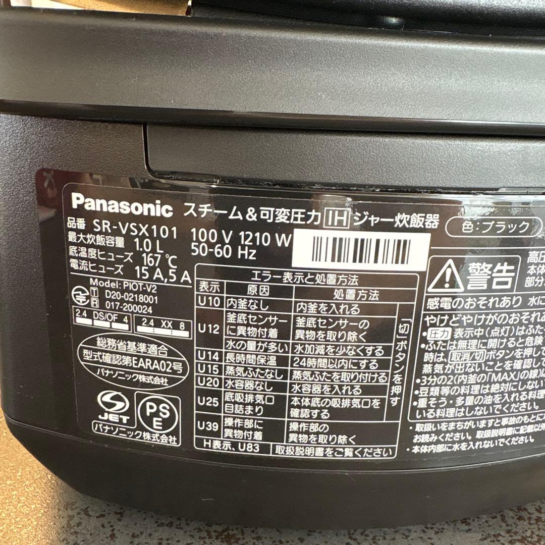 パナソニック　炊飯器　SR-VSX101 ブラック