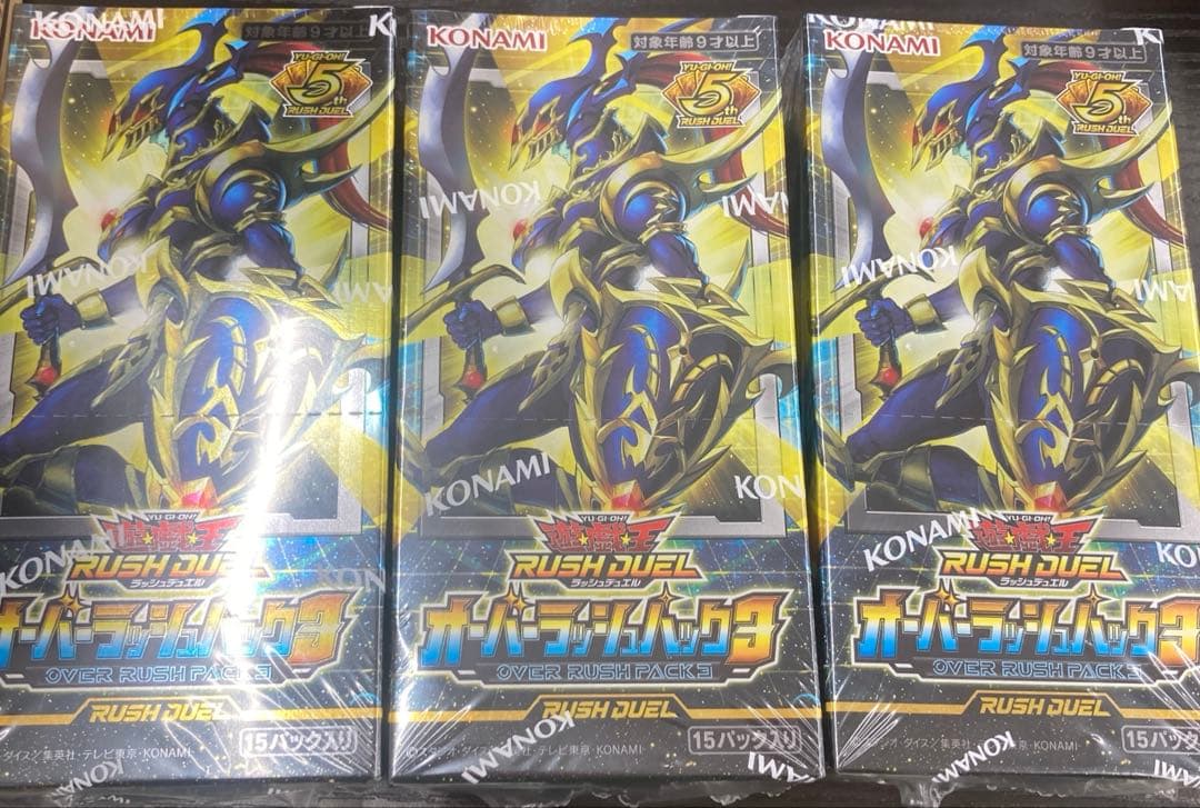 遊戯王　オーバーラッシュパック3 未開封　シュリンク付き　3箱