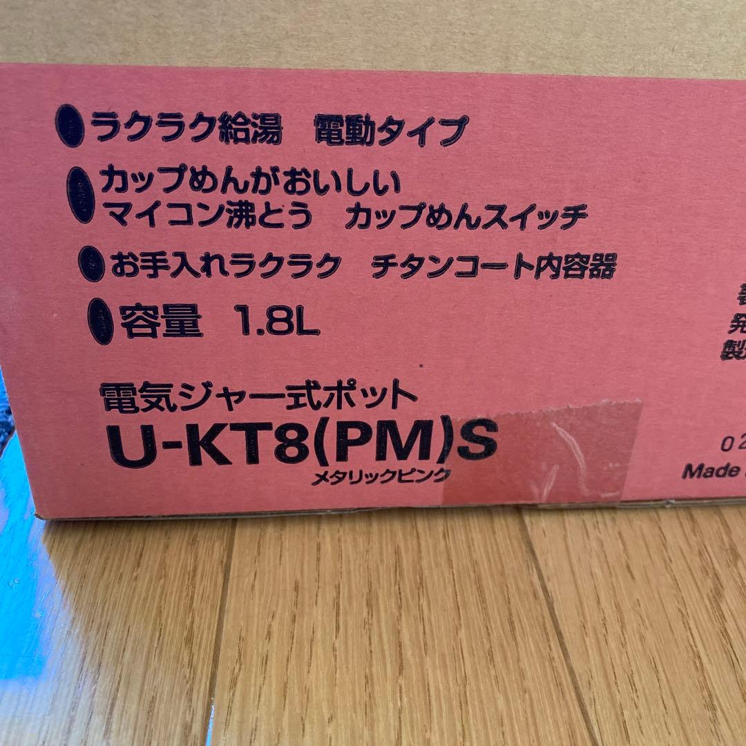 電気ジャー式ポット