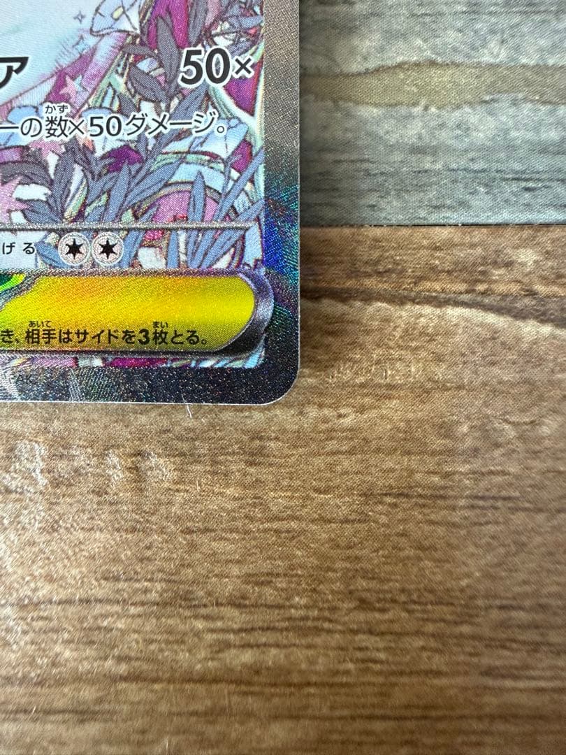 メガサーナイトEX ポケモンカード