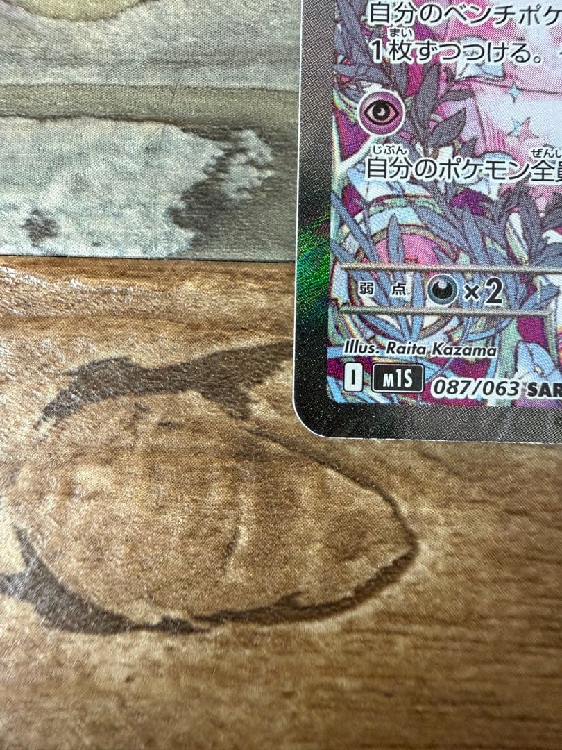 メガサーナイトEX ポケモンカード