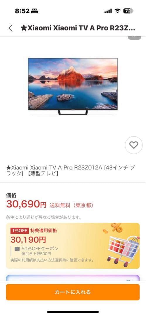 Xiaomi テレビ 43インチ　新品未開封