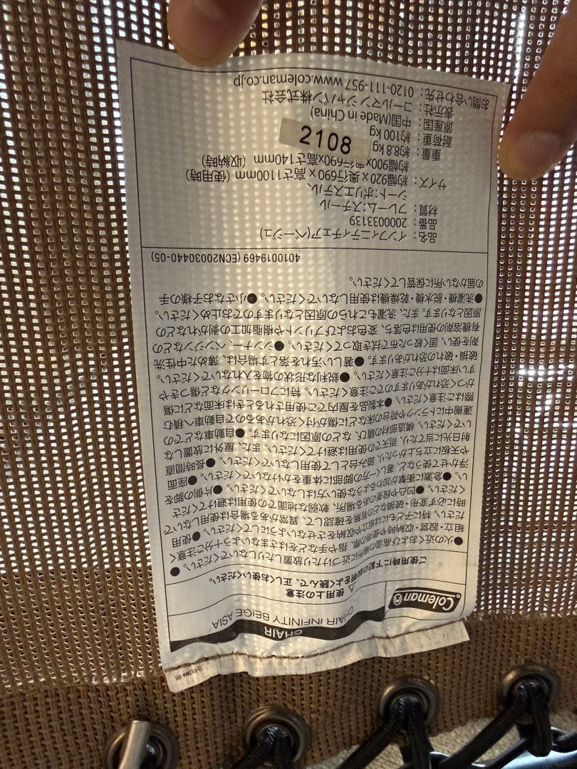 Coleman インフィニティチェア 2脚 ベージュ 折りたたみ リクライニング