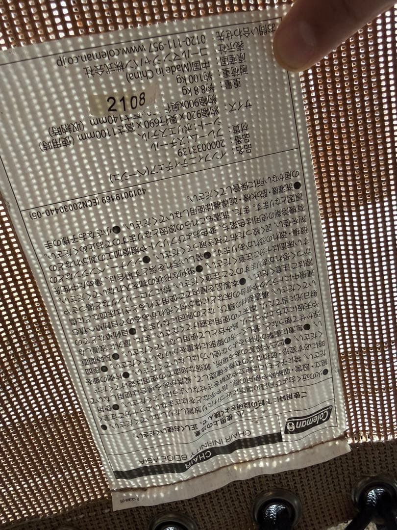 Coleman インフィニティチェア 2脚 ベージュ 折りたたみ リクライニング