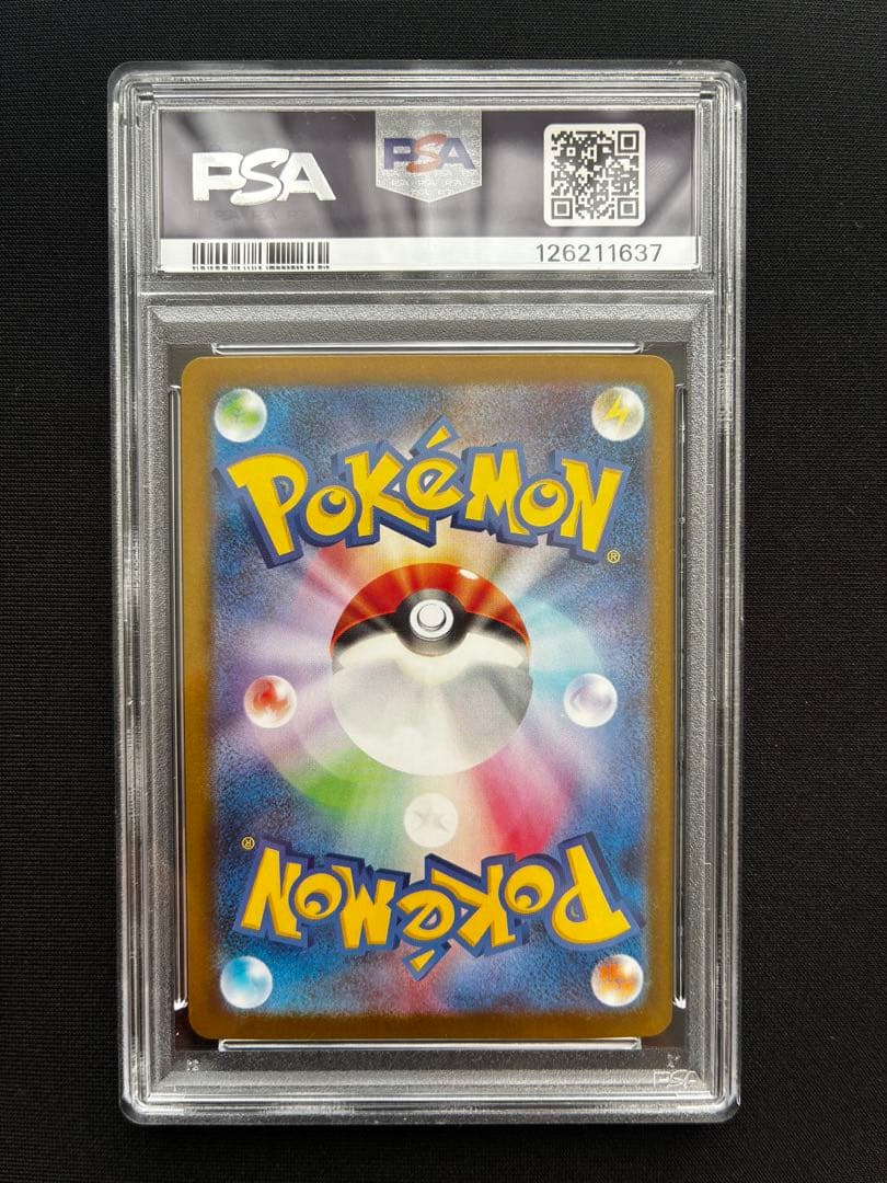 ポケモンカード　レシラムex　sar psa9