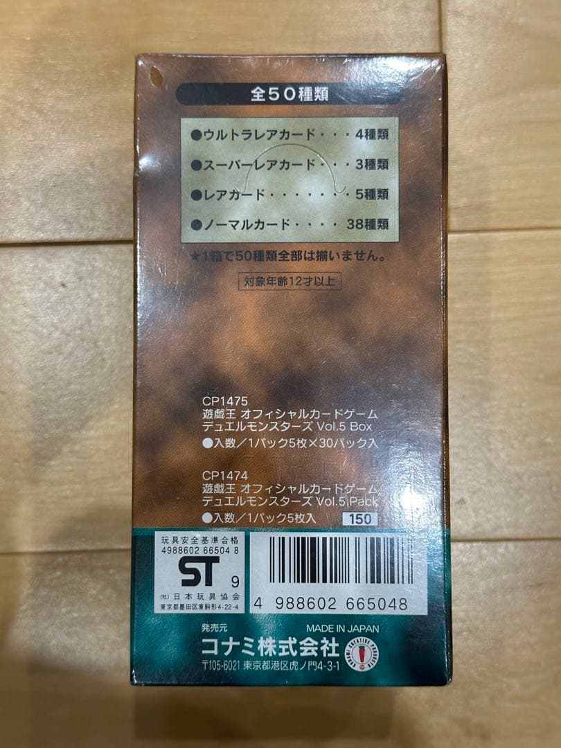 遊戯王OCG デュエルモンスターズ Vol.5 30パック入り