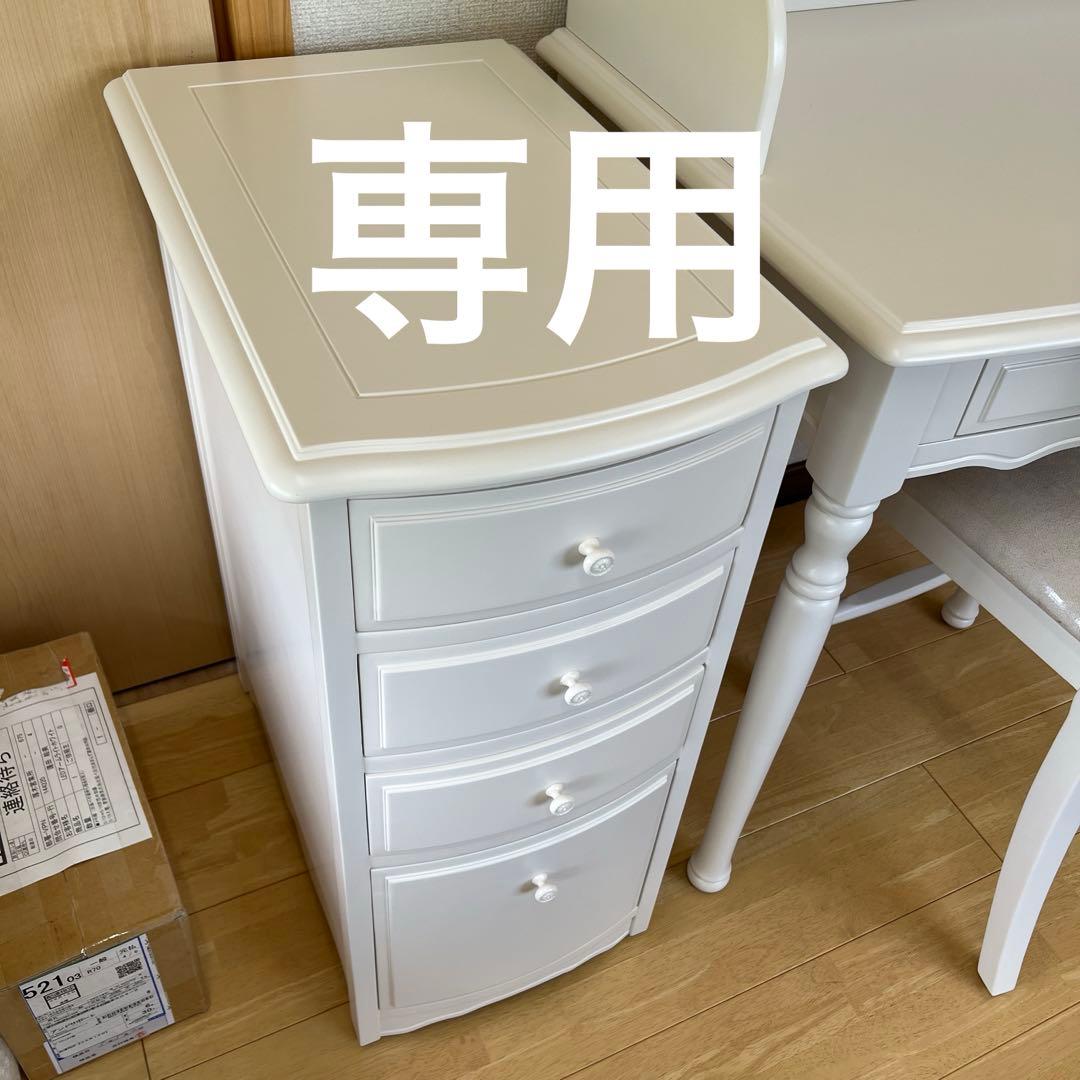 専用ページまとめ買い割引価格リリーホワイト 木製チェスト 4段 引き出し付き