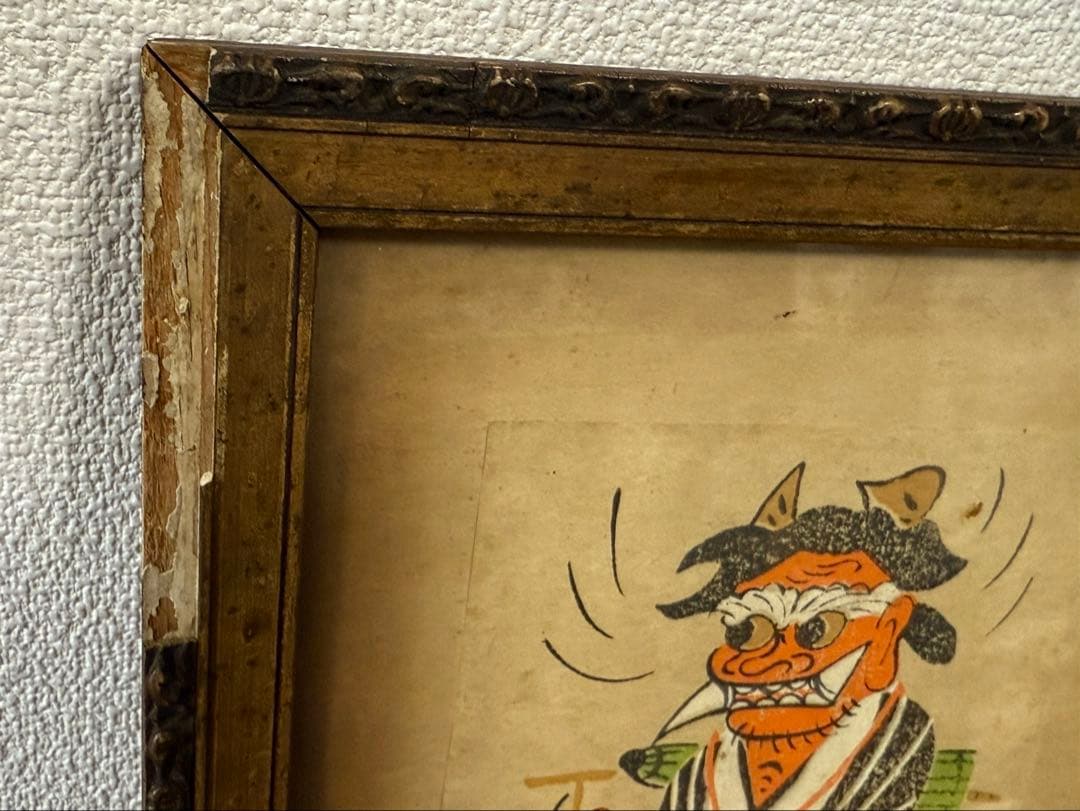 大津絵　版画　「鬼の寒念仏」　高橋松山