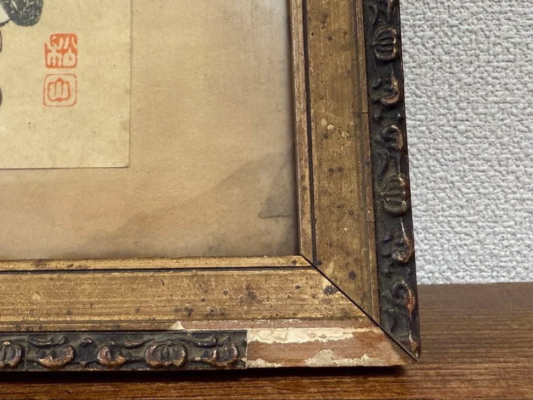 大津絵　版画　「鬼の寒念仏」　高橋松山