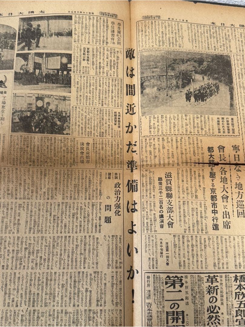 大津絵　版画　「鬼の寒念仏」　高橋松山