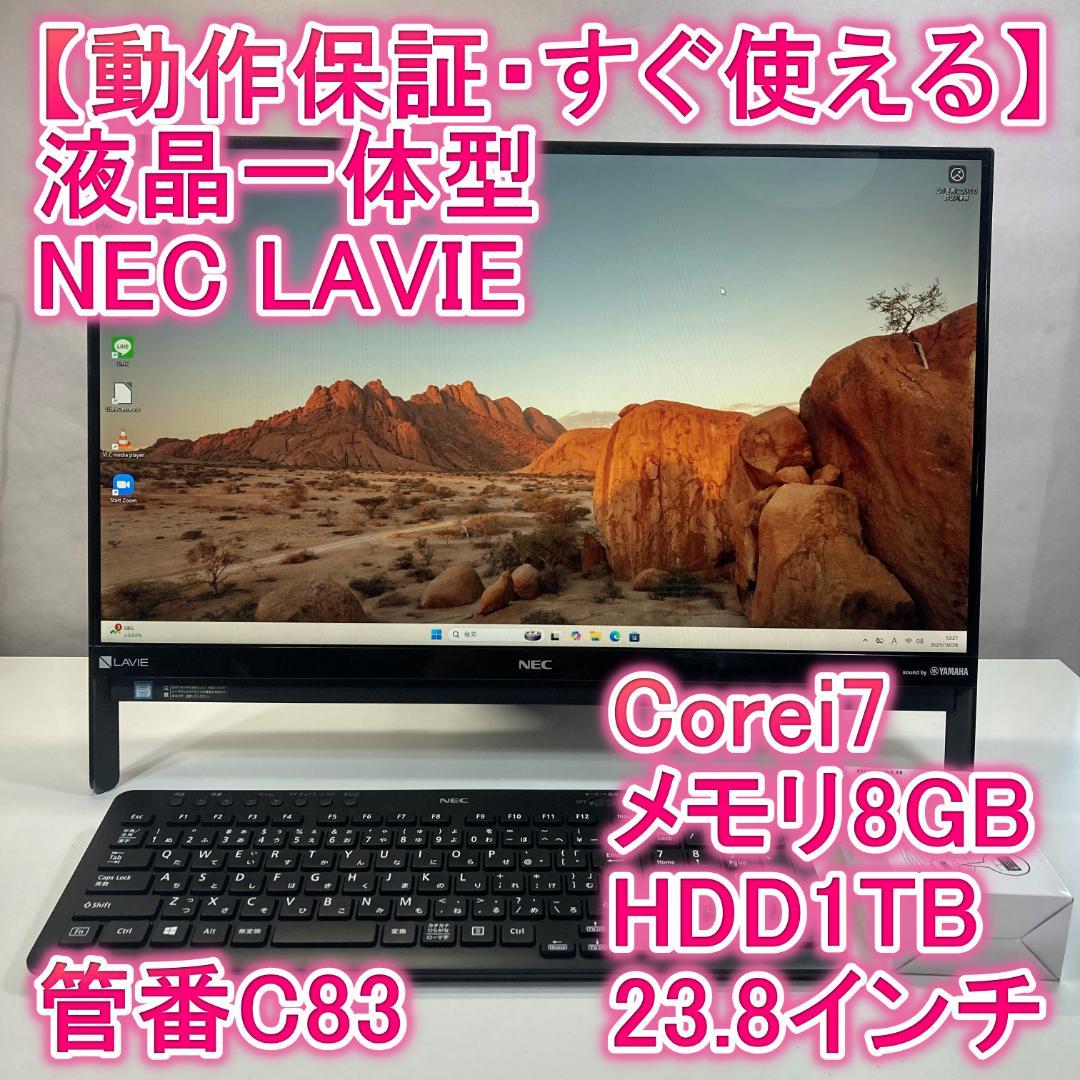 NEC 液晶一体型 i7 23.8インチ Windows11