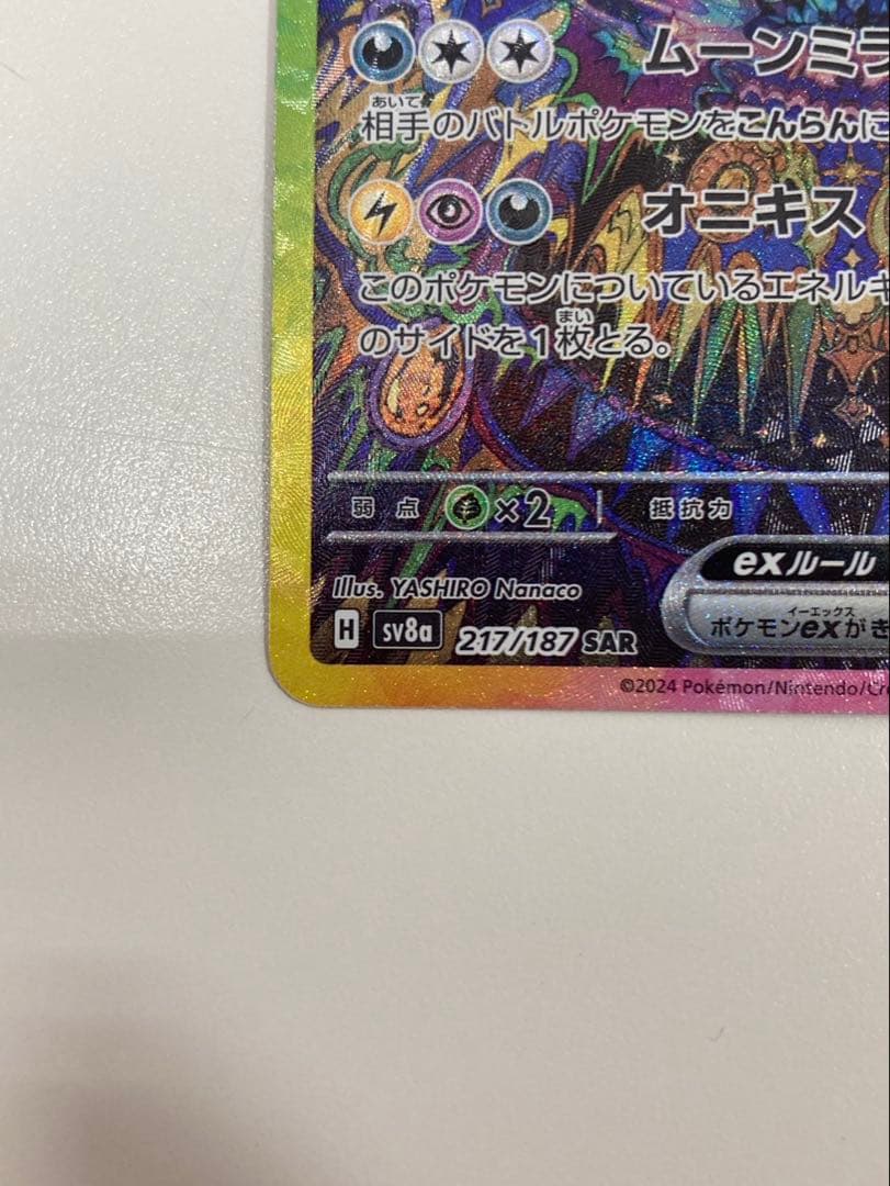 ブラッキーex SAR テラスタルフェス