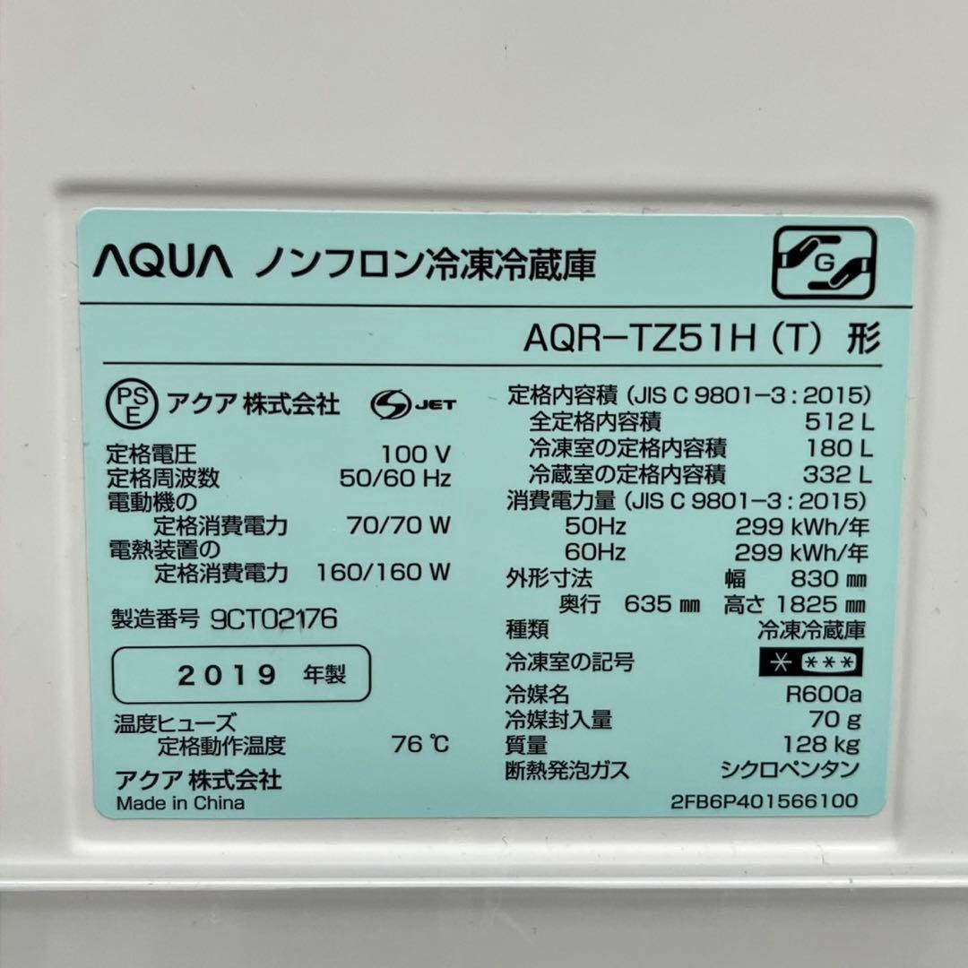 mm129F 2019年製　AQUA 大型冷蔵庫500L〜600L 木目調