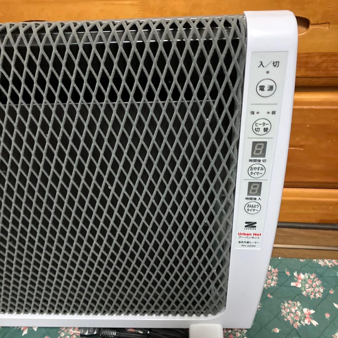 【美品】ゼンケン アーバンホット RH-2200 遠赤外線パネルヒーター