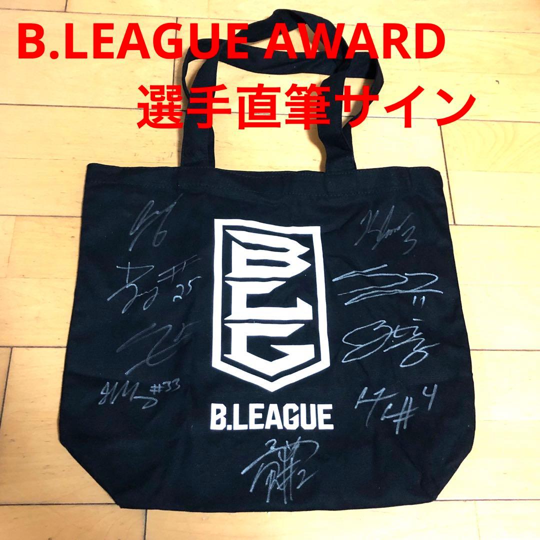 Bリーグ AWARD SHOW 2023-24 直筆サイン入りトートバッグ
