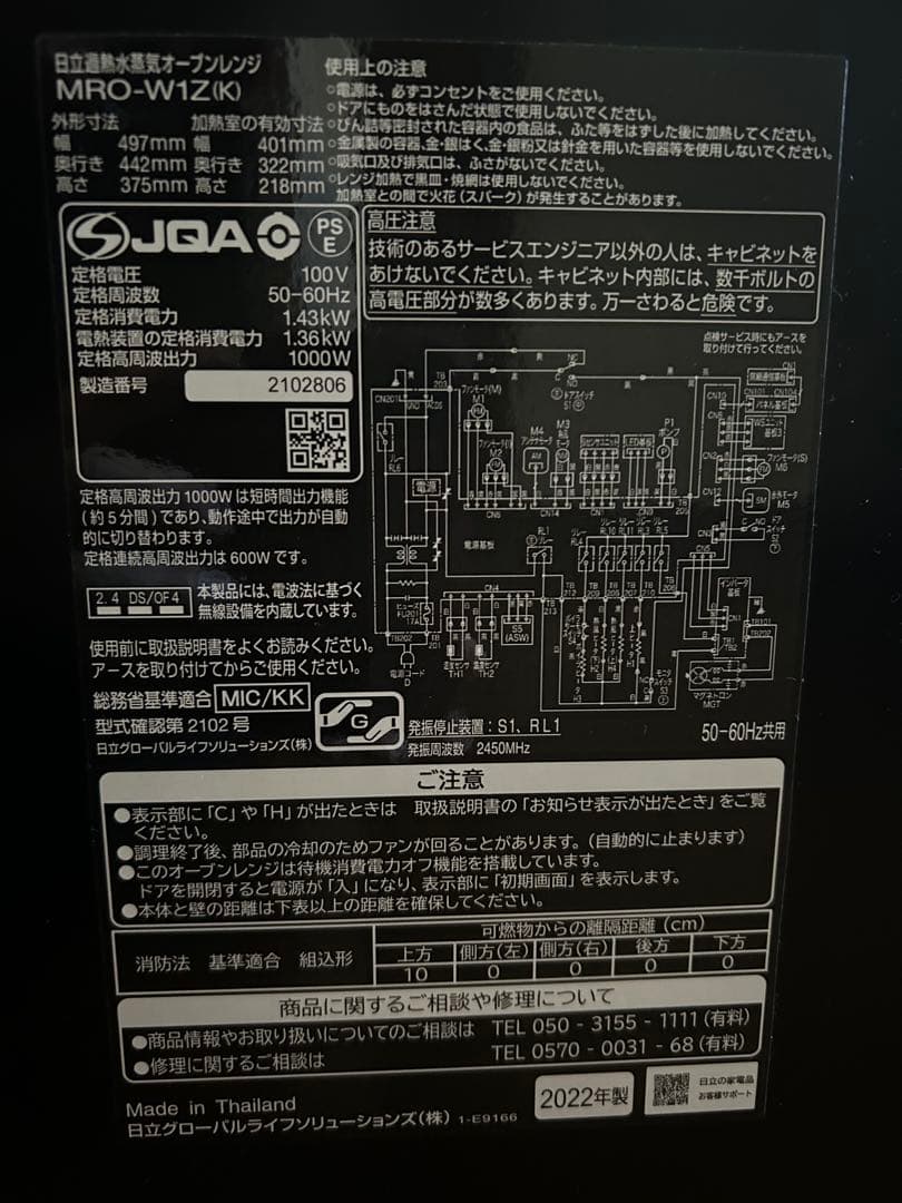 ジャンク品（トレーなし）HITACHI MRO-W1Z(K) オーブン