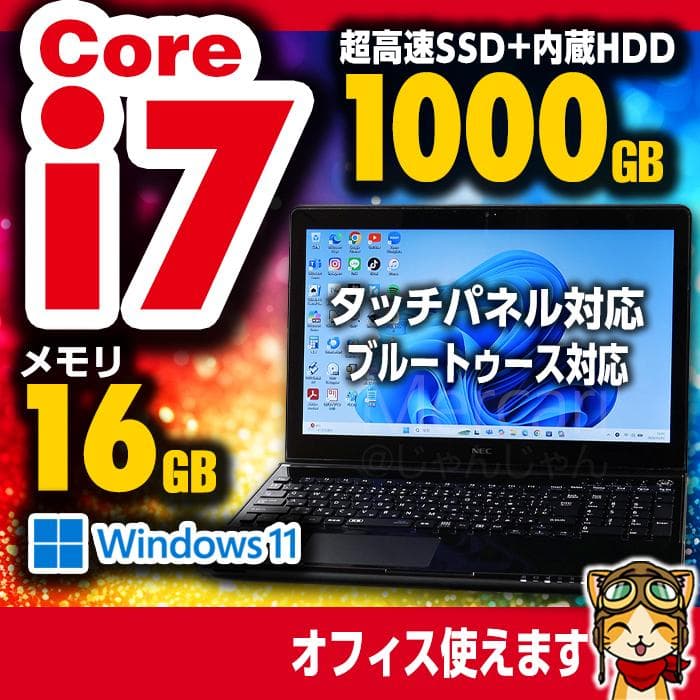 NEC i7 SSD256GB+HDD750GB 16G タッチパネル №019