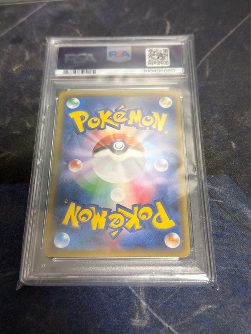 【PSA9】火消し姿のピカチュウ プロモカード 209/SM-P