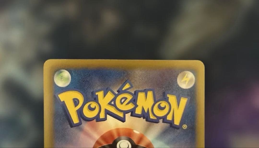 ラ*グ(22日まで) ピカチュウ　シャイニーコレクション　1ed