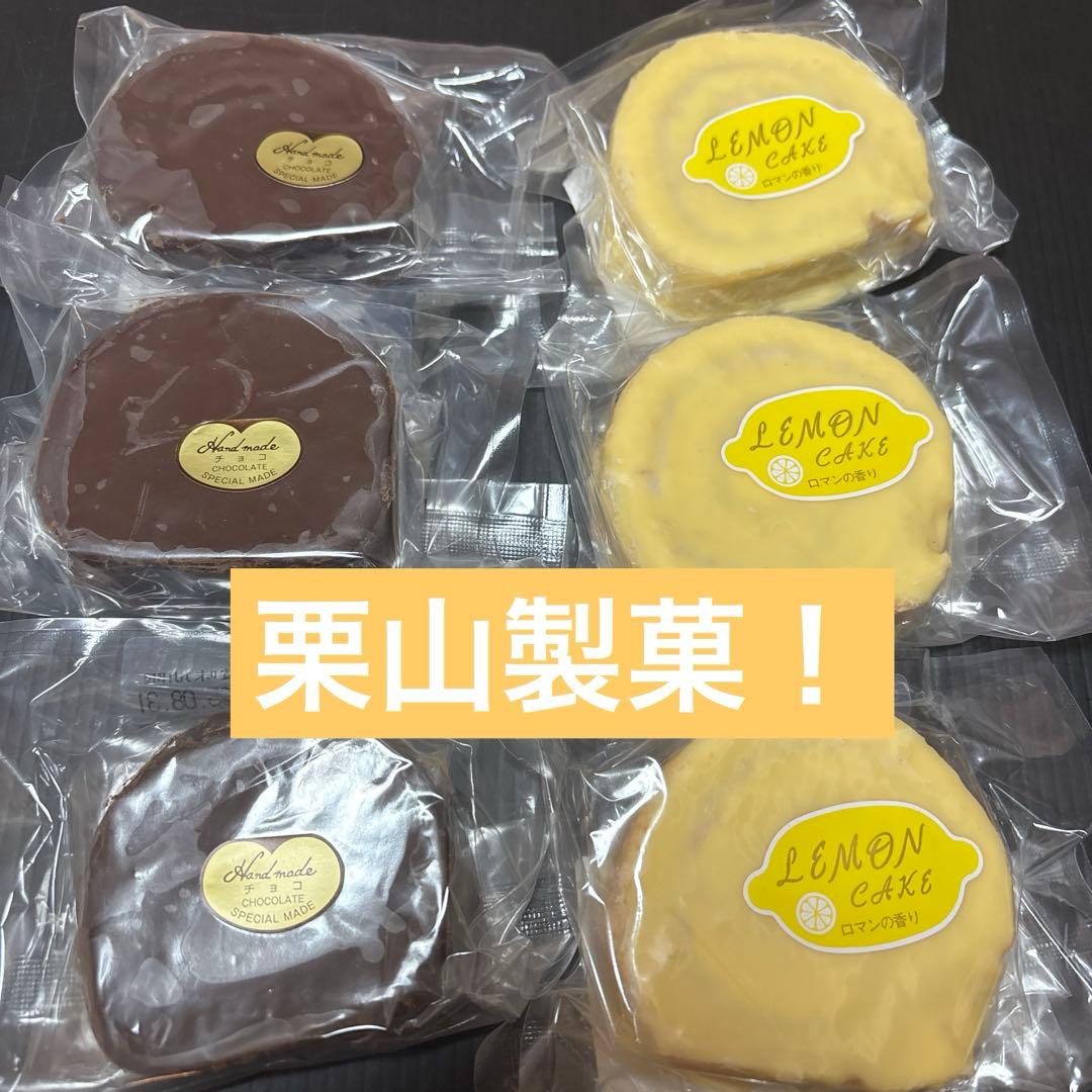 栗山製菓お菓子セットC