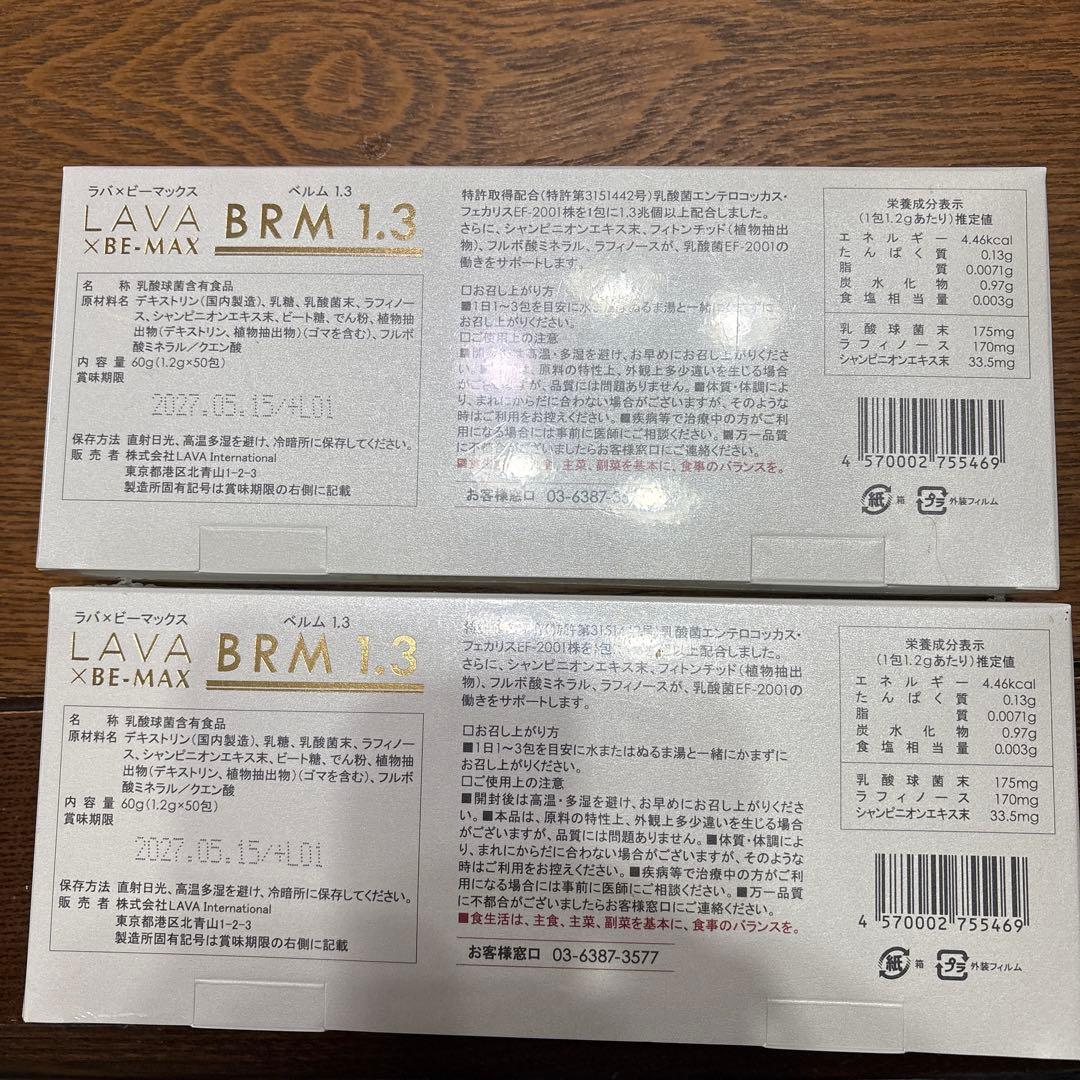 その他 LAVA x BE-MAX BRM 1.3 350g