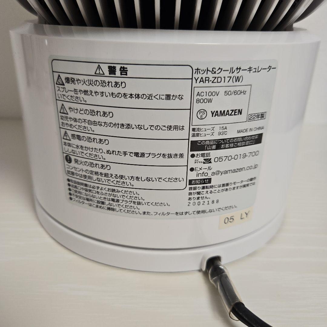 円形サーキュレーター 5段階風量