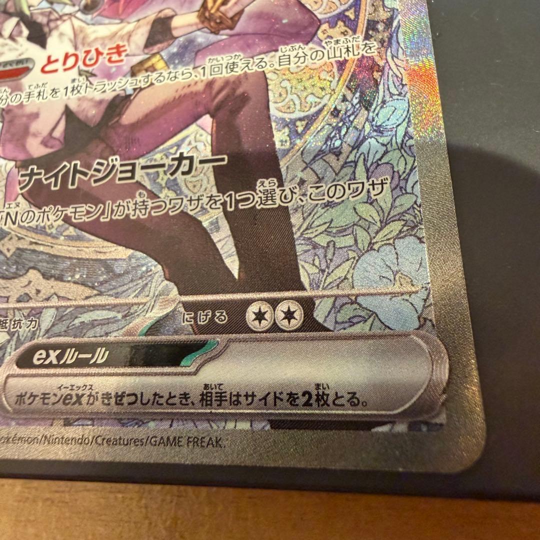 nのゾロアーク ex sar メガドリームex