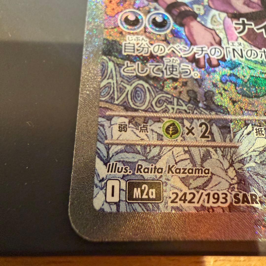 nのゾロアーク ex sar メガドリームex