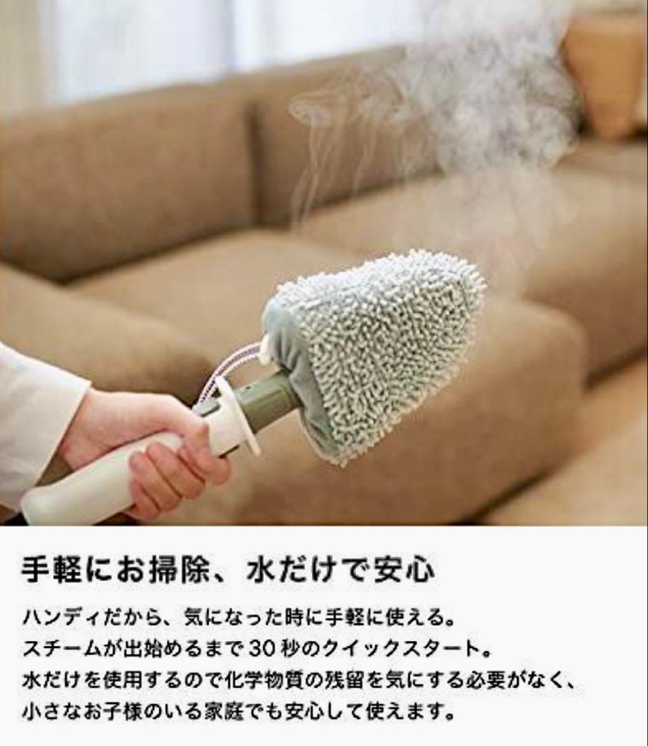 【新品未使用】ハンディスチームクリーナー ホワイト/グレー