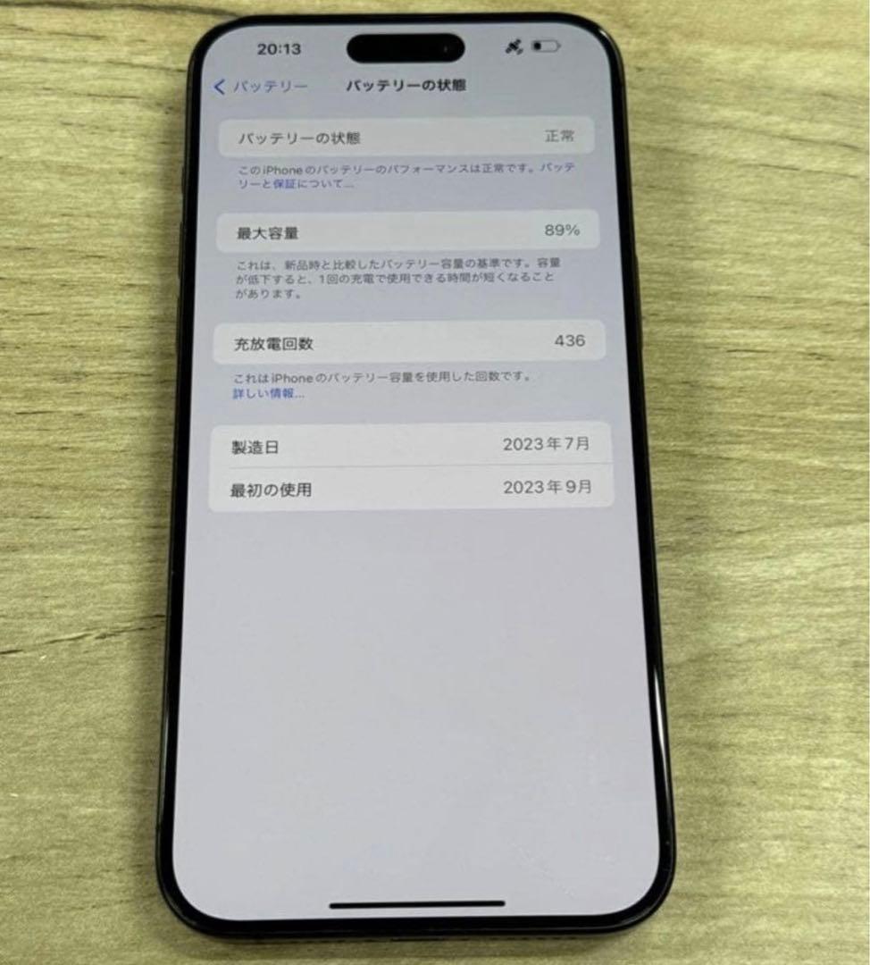 iPhone 15 Pro Max｜1TB｜SIMフリー