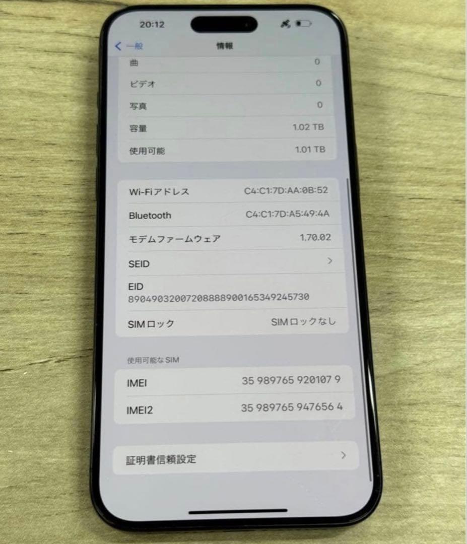 iPhone 15 Pro Max｜1TB｜SIMフリー