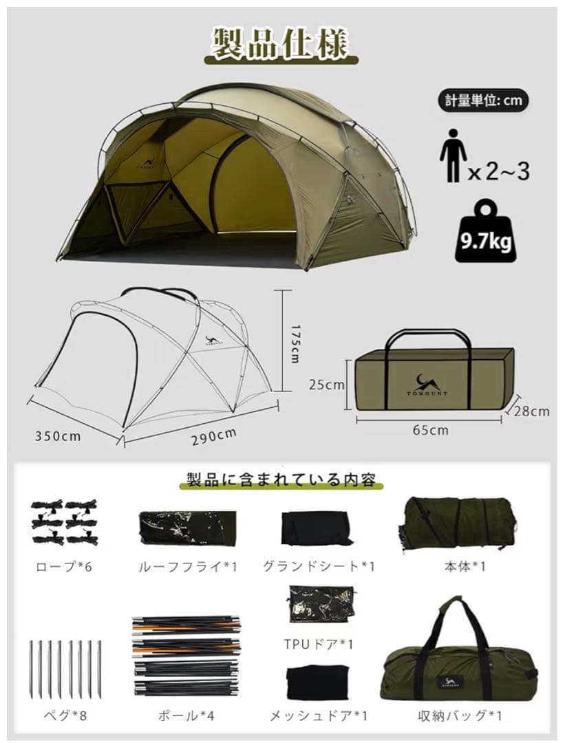 TOMOUNT G-MOONテント　【40D ナイロン】