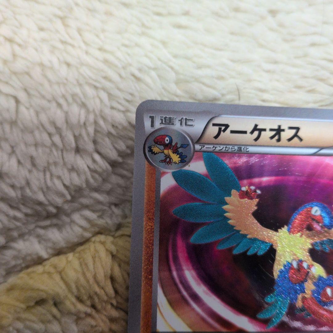 アーケオス ur 075/069 bw