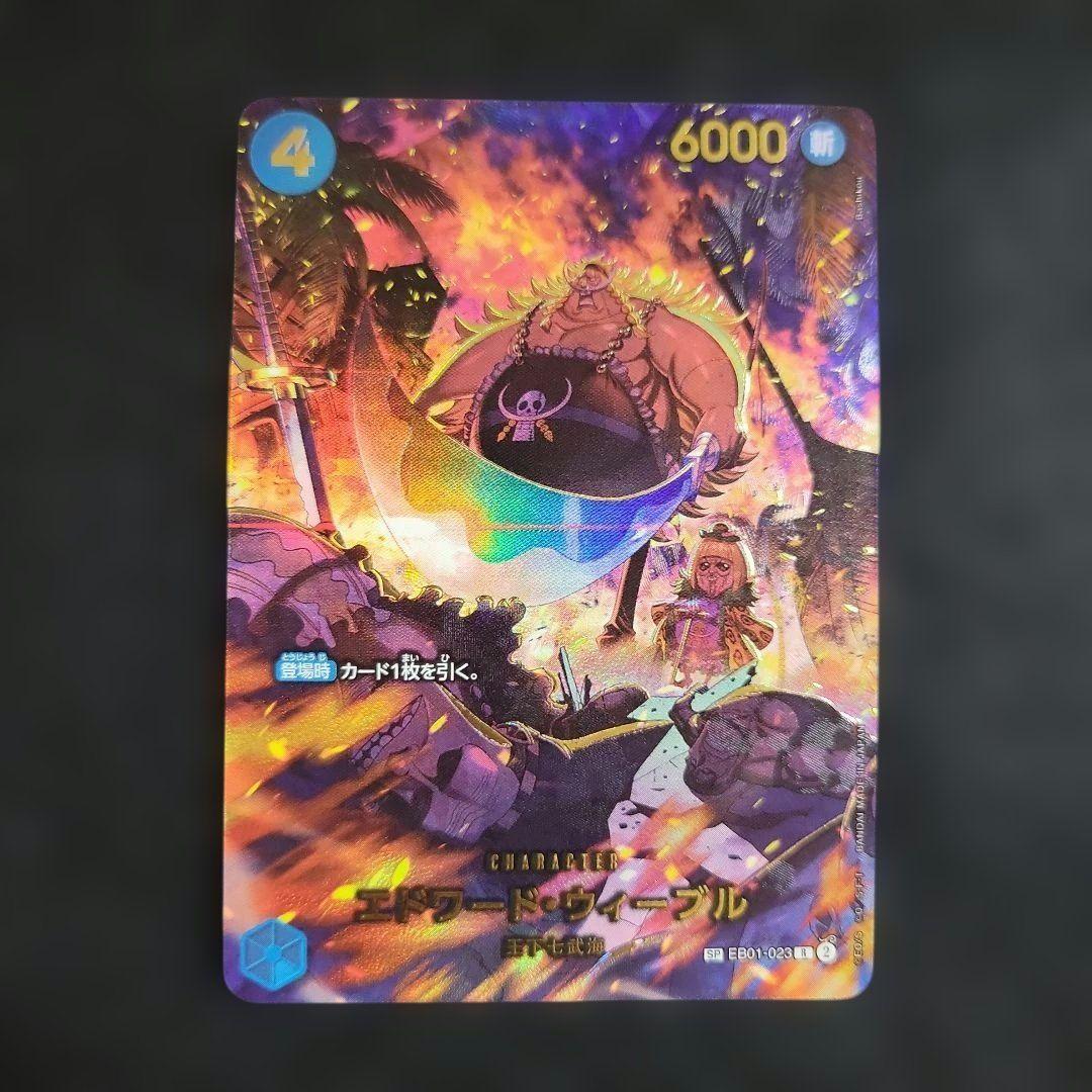 【美品】エッグヘッドクライシス SP ゴッドパック 6枚セット ワンピースカード