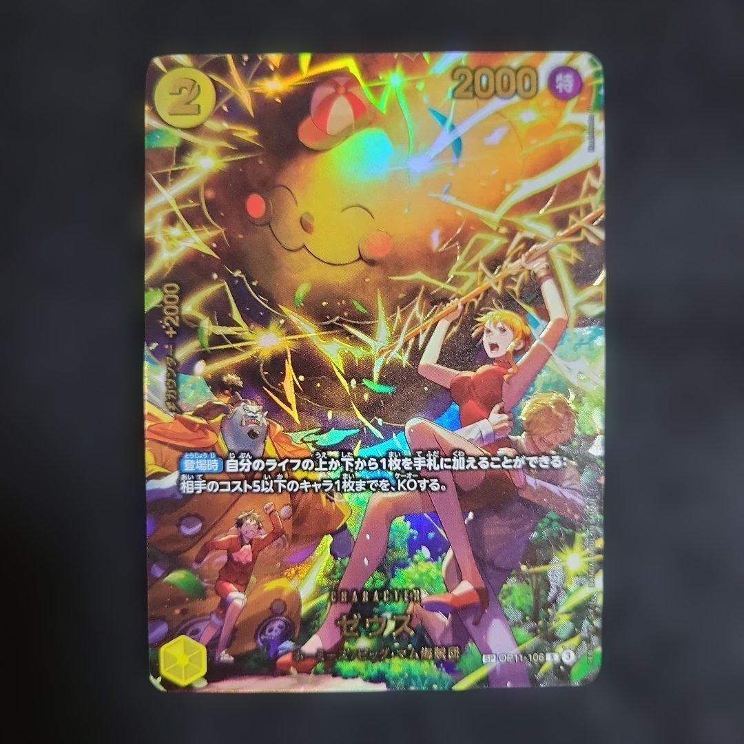 【美品】エッグヘッドクライシス SP ゴッドパック 6枚セット ワンピースカード