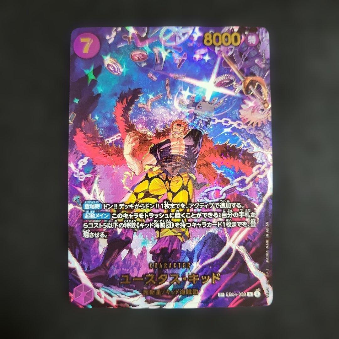 【美品】エッグヘッドクライシス SP ゴッドパック 6枚セット ワンピースカード