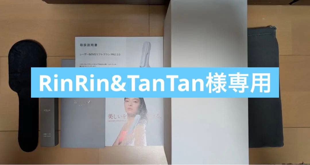 ステラボーテ　レーザー&EMSリフトブラシ PRO 2.0 モンサントグレー