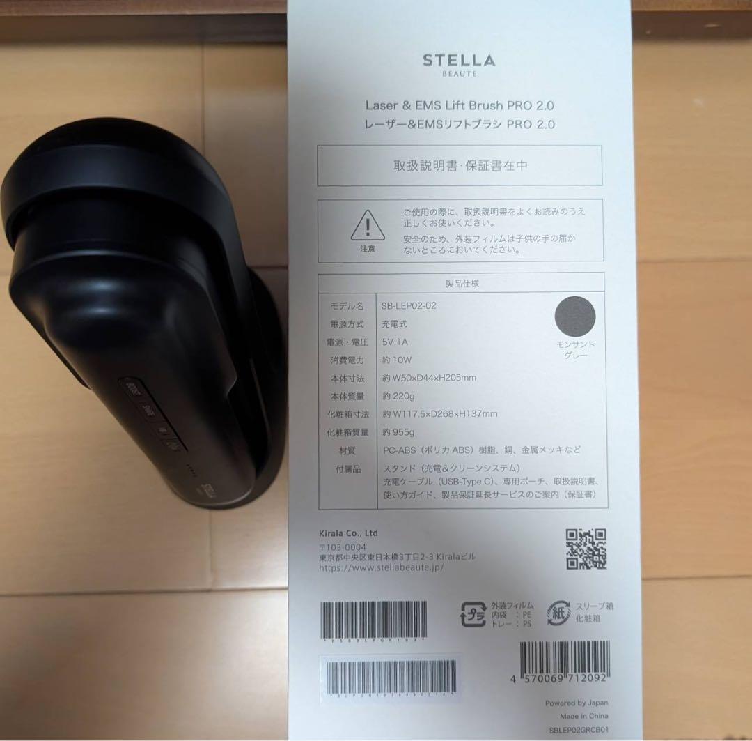 ステラボーテ　レーザー&EMSリフトブラシ PRO 2.0 モンサントグレー