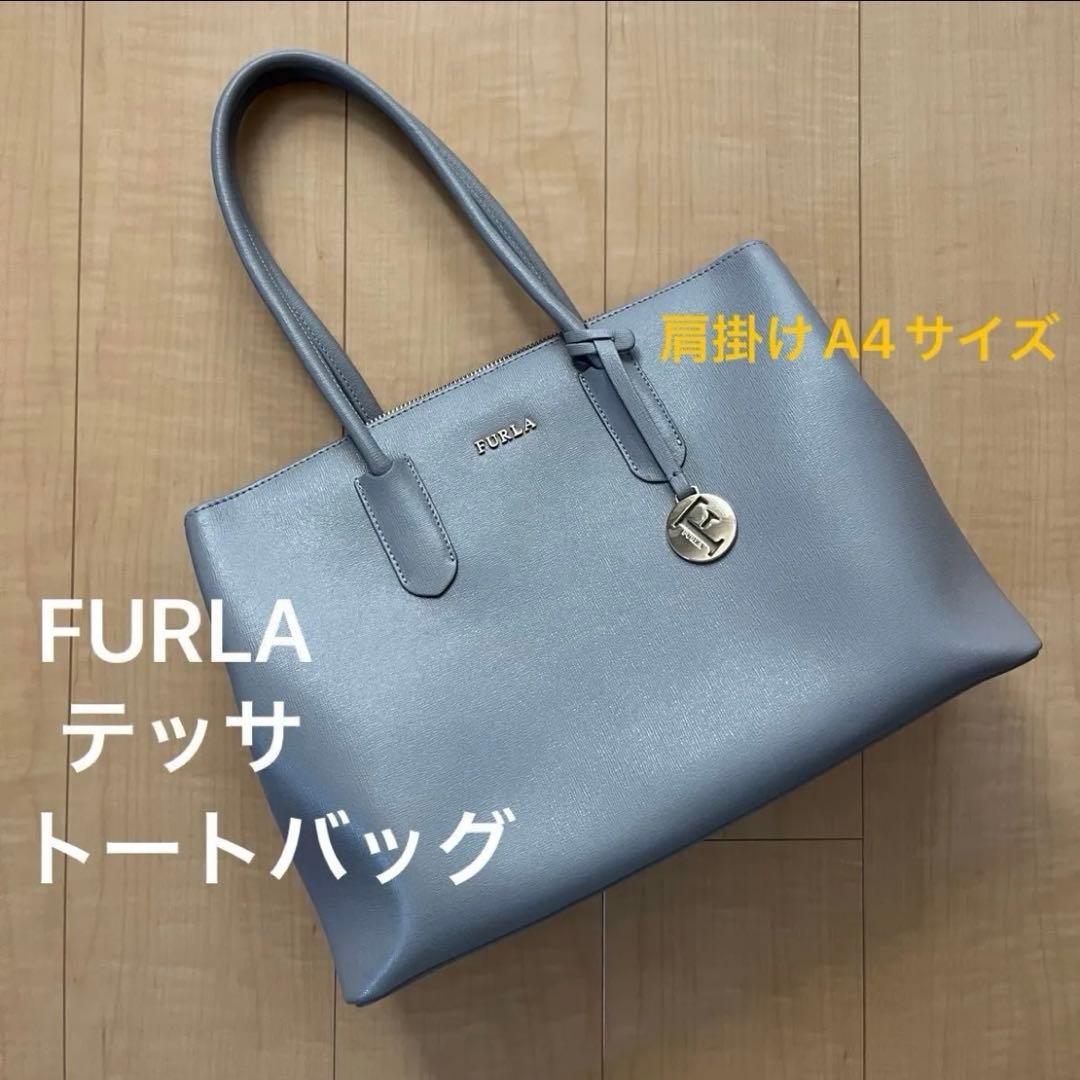 FURLA テッサ トートバッグ 水色　A4サイズ対応