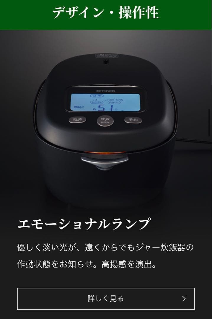 Tiger土鍋圧力IHジャー炊飯器5.5 JRX-T100KT