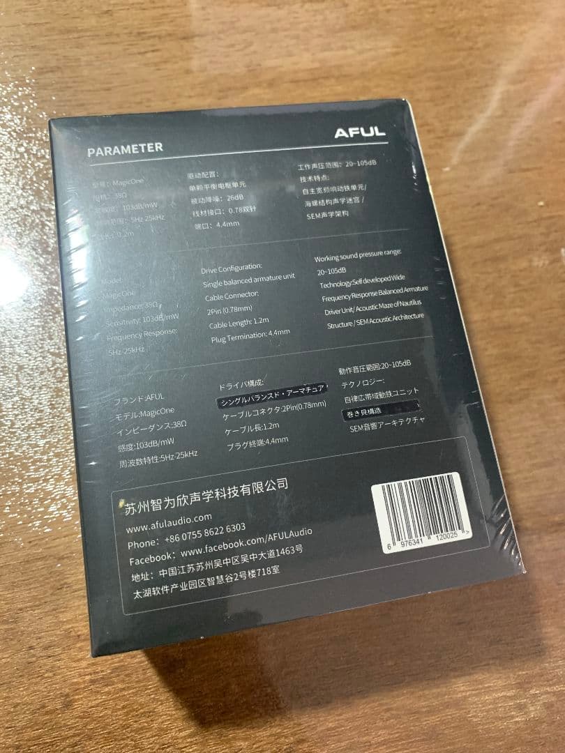 未開封品 AFUL MagicOne 4.4mm シングルBA リケーブルOK