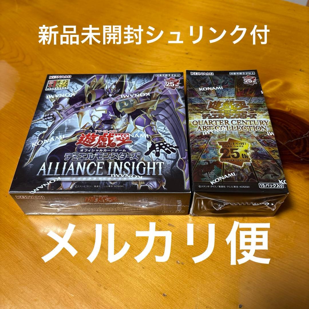 遊戯王OCG ALLIANCE INSIGHT & 25周年コレクション