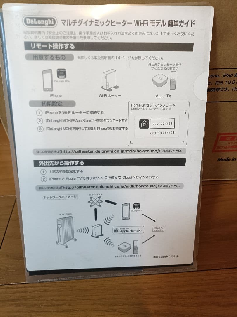 デロンギ　マルチダイナミックヒーター MDH15WIFI