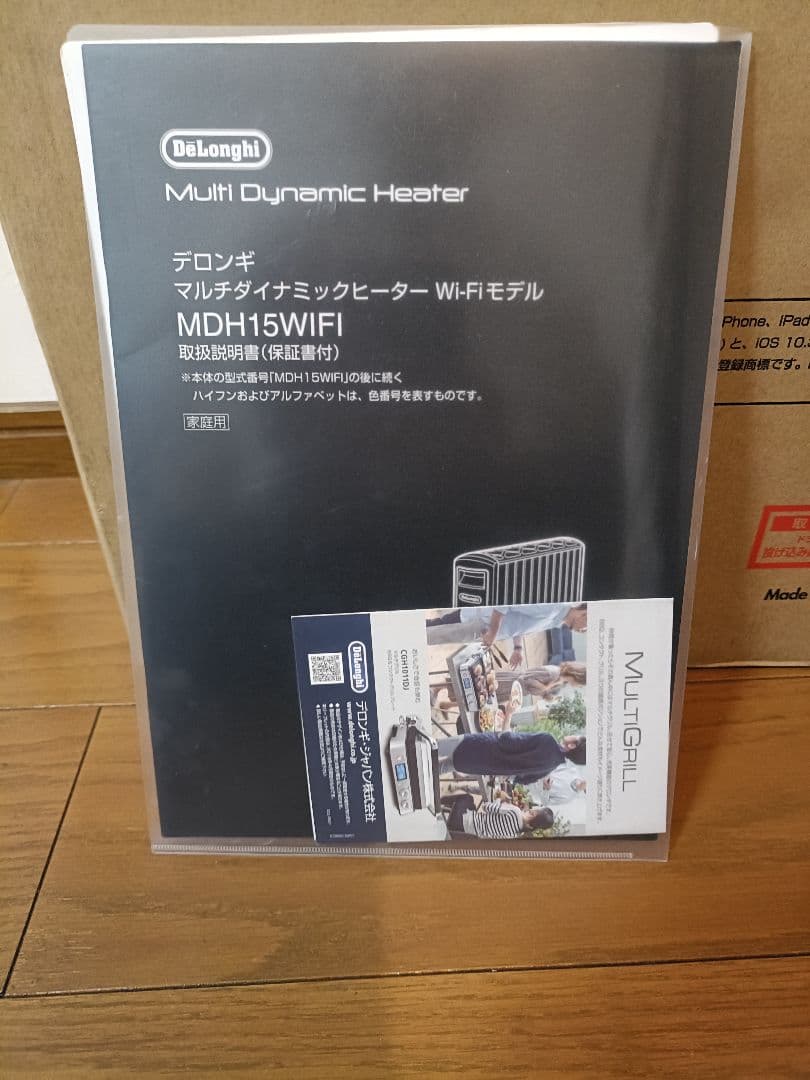 デロンギ　マルチダイナミックヒーター MDH15WIFI