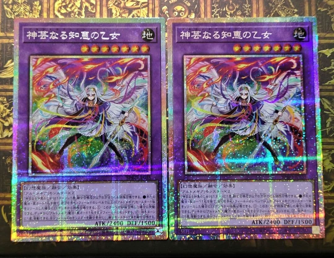 神芸なる知恵の乙女　プリズマ　PSE　プリズマッティックシークレット　2枚遊戯王