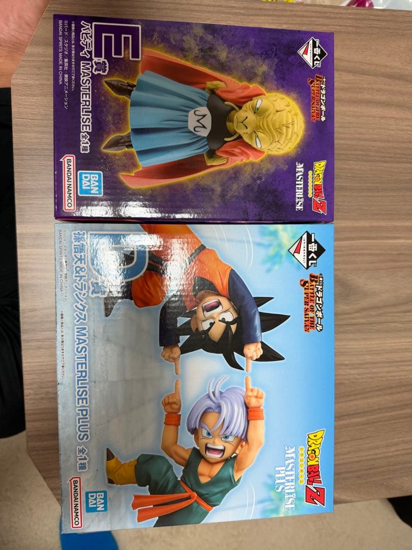 ドラゴンボール一番くじ D賞 孫悟天＆トランクス E賞 バビディ おまけ付き