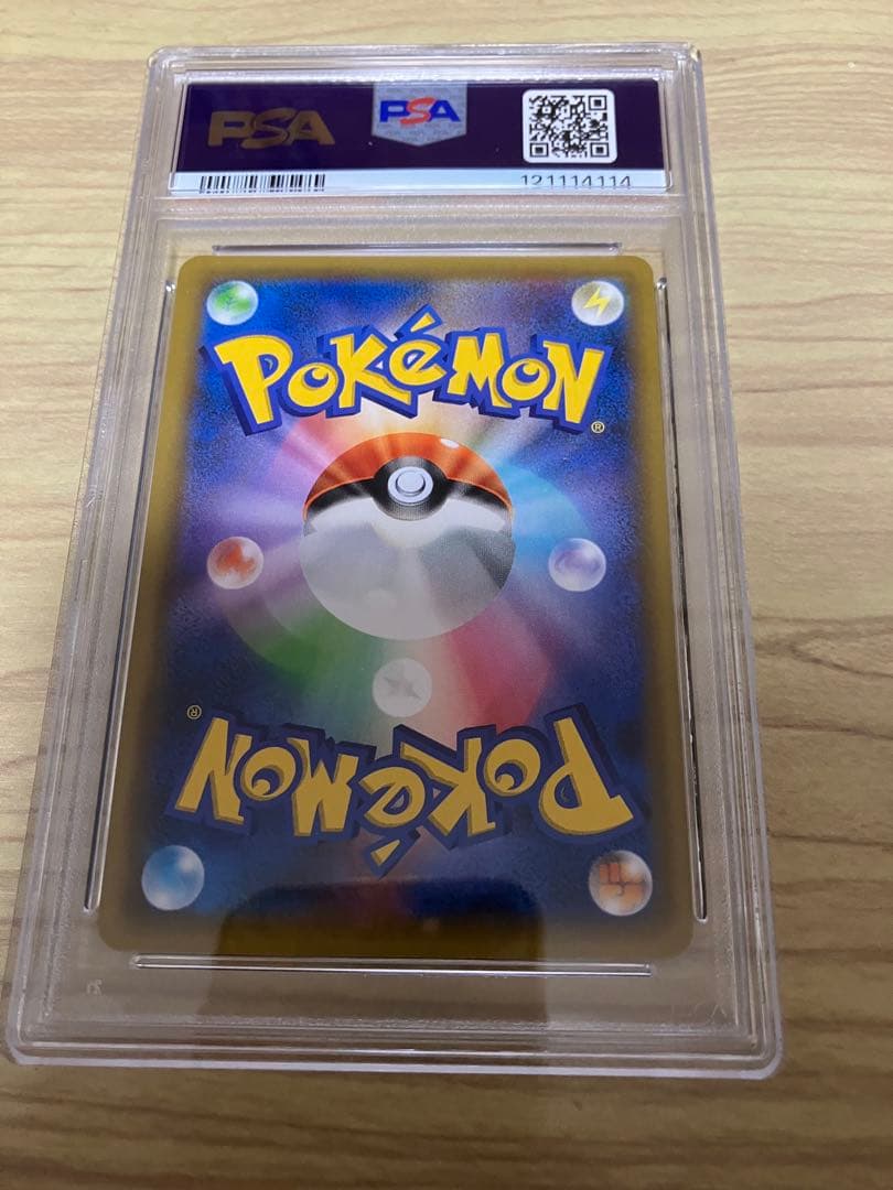 レシラム 25th PSA9 良番号 114114